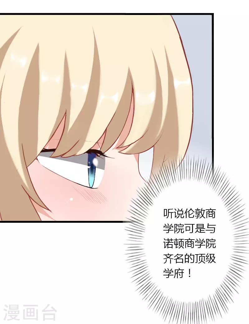 第44话 隐隐的不安7