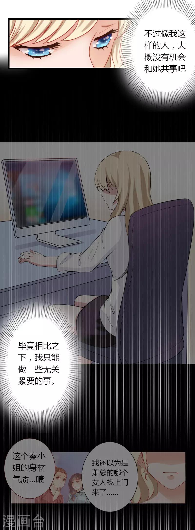 第44话 隐隐的不安9