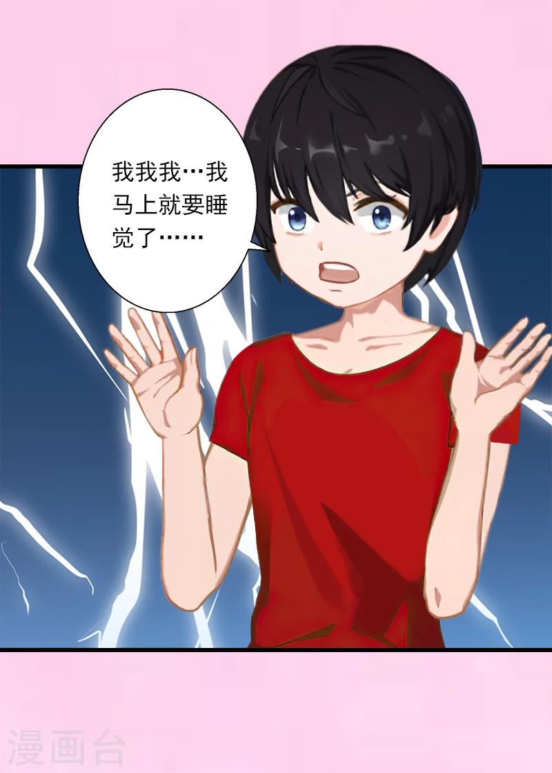 第52话 平静幸福的时光21