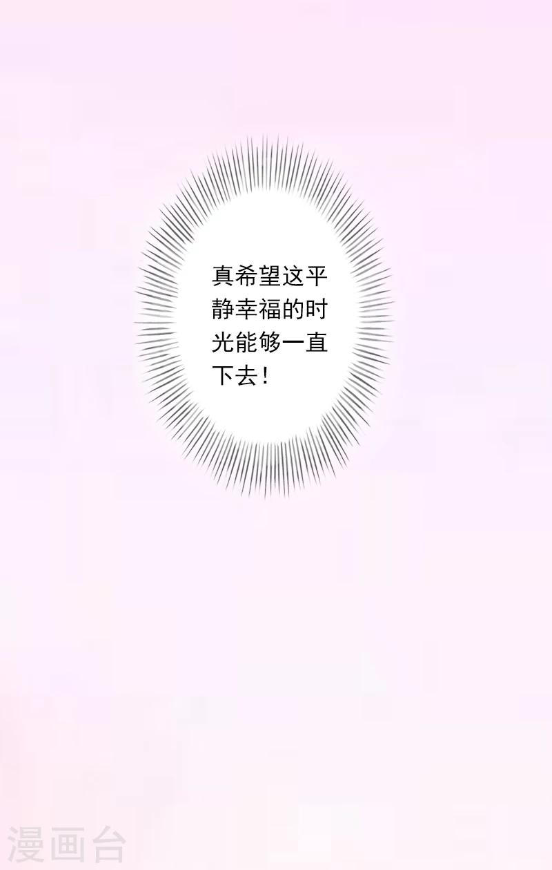 第52话 平静幸福的时光23