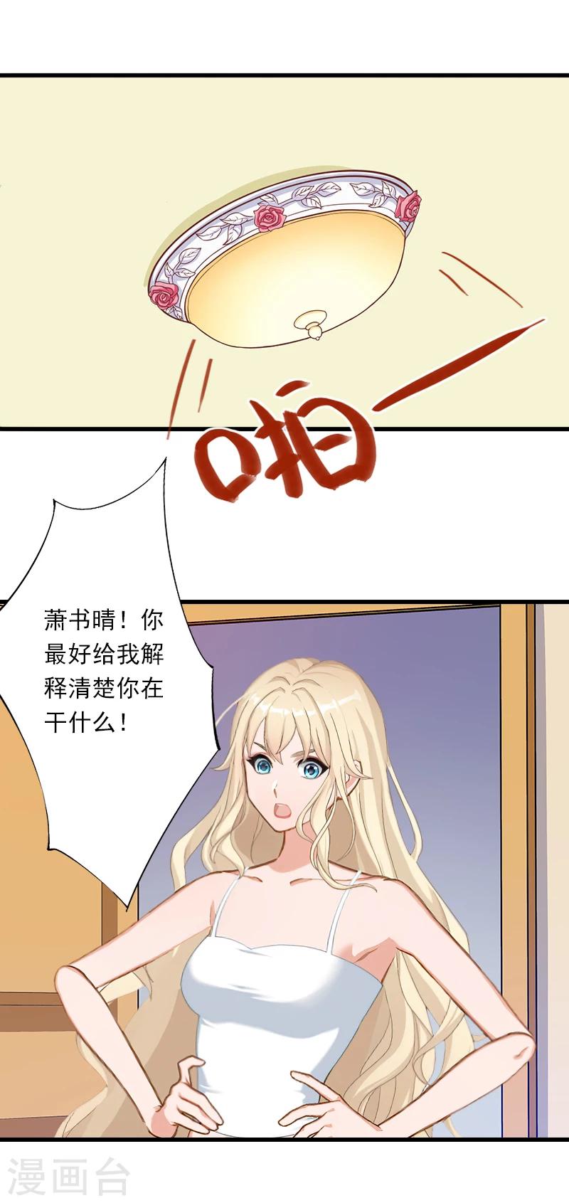 第52话 平静幸福的时光9