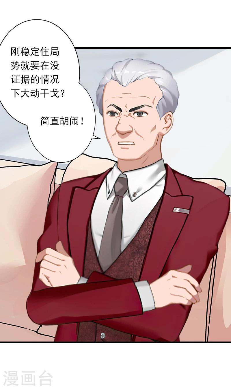 第60话 萧书晴的决断10