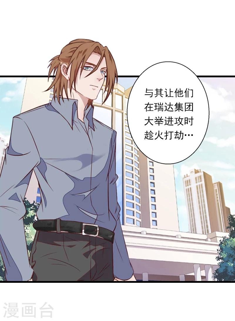 第60话 萧书晴的决断15