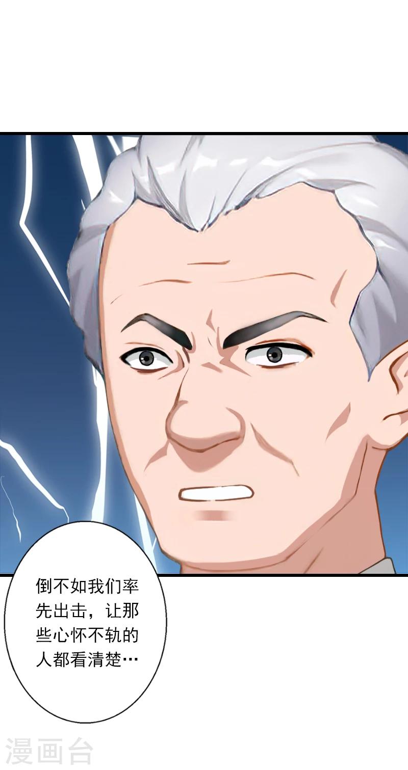 第60话 萧书晴的决断16