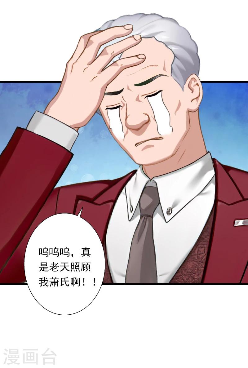 第60话 萧书晴的决断19