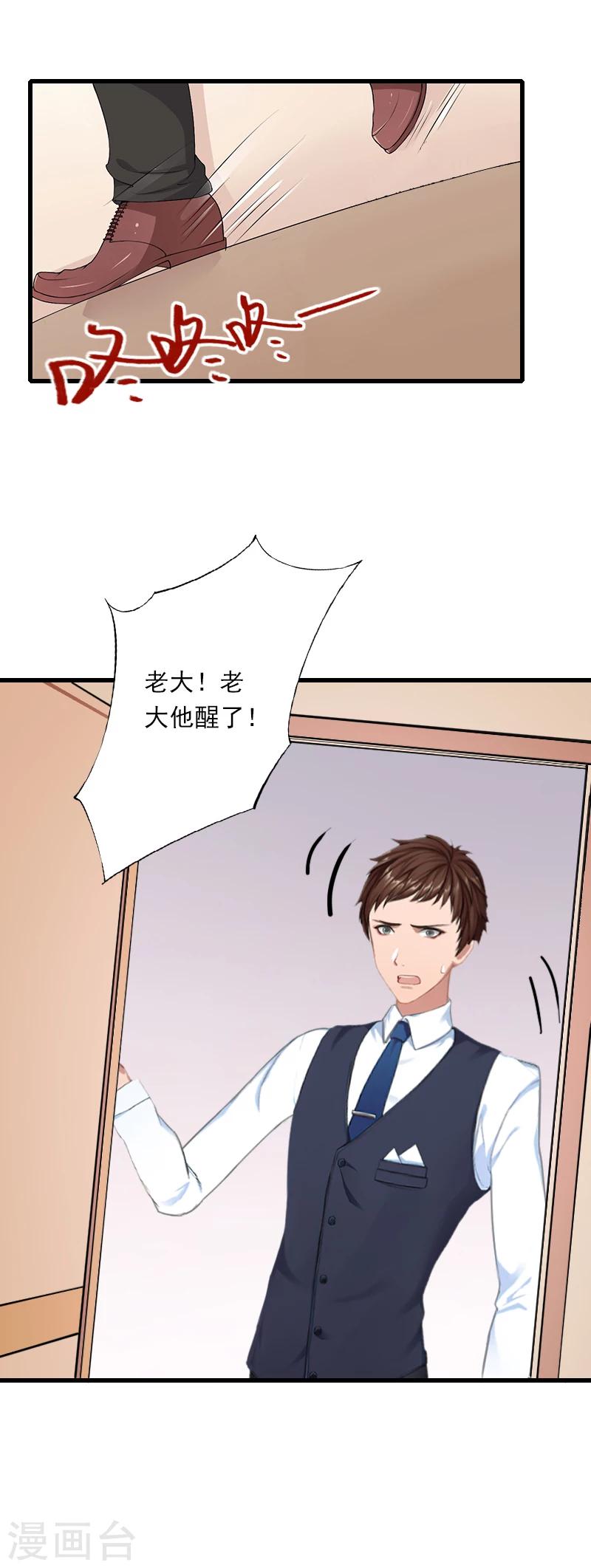 第60话 萧书晴的决断20
