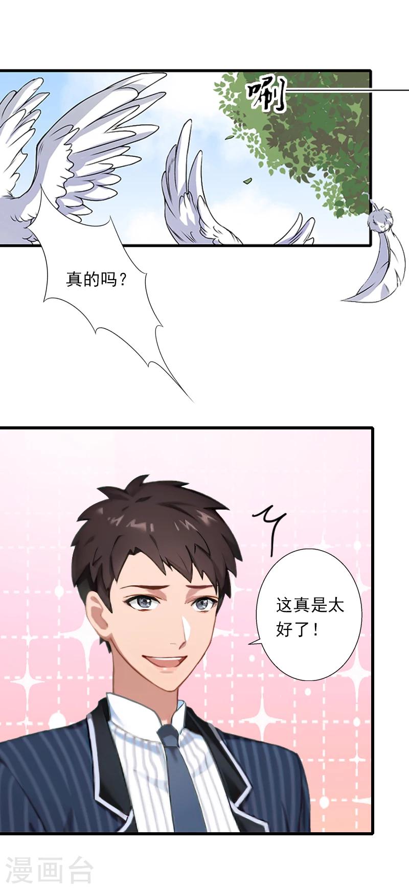 第60话 萧书晴的决断21