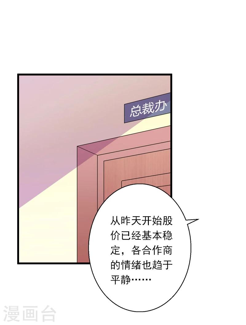 第60话 萧书晴的决断3