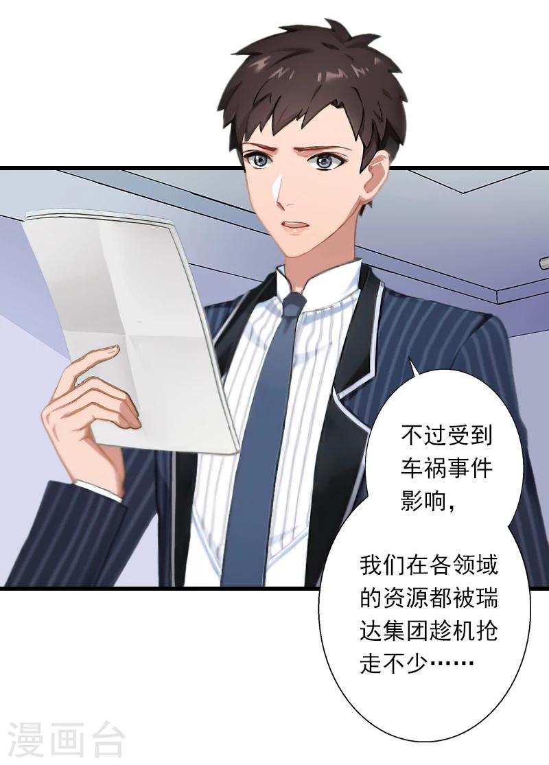 第60话 萧书晴的决断4