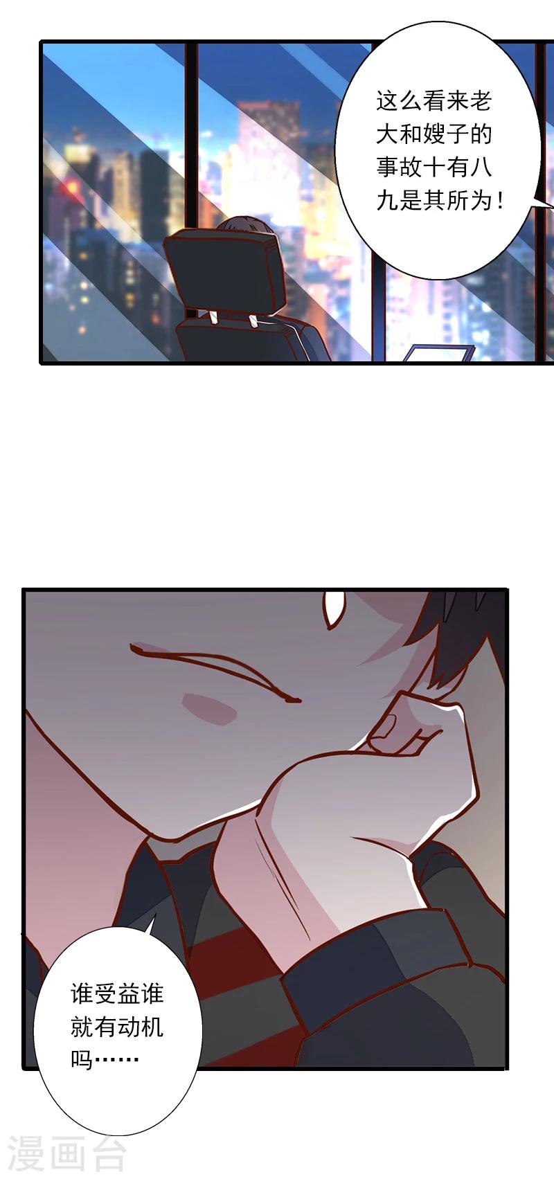 第60话 萧书晴的决断5