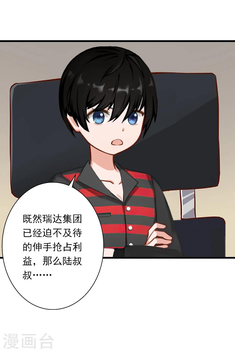 第60话 萧书晴的决断6