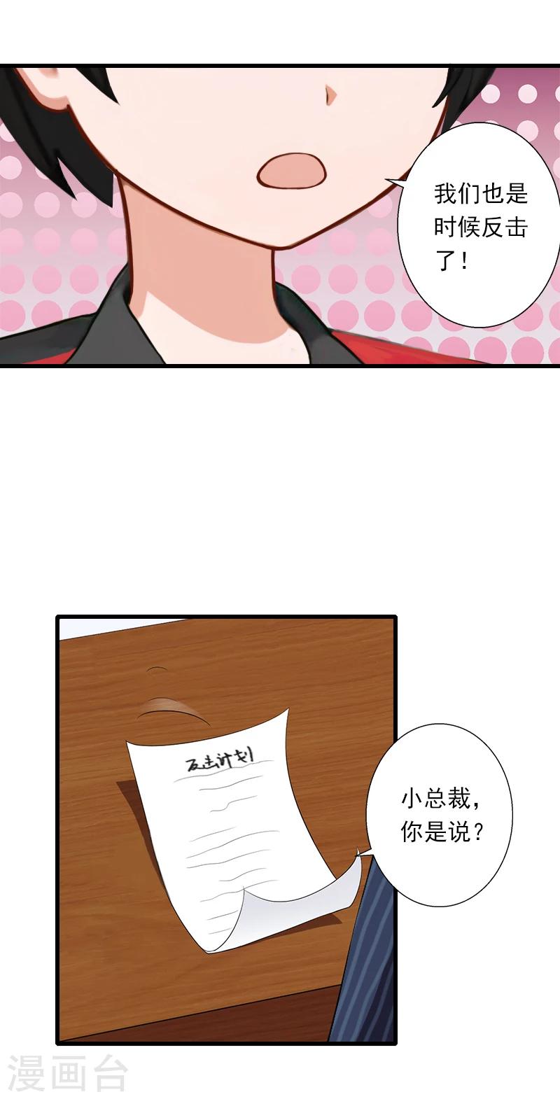 第60话 萧书晴的决断7