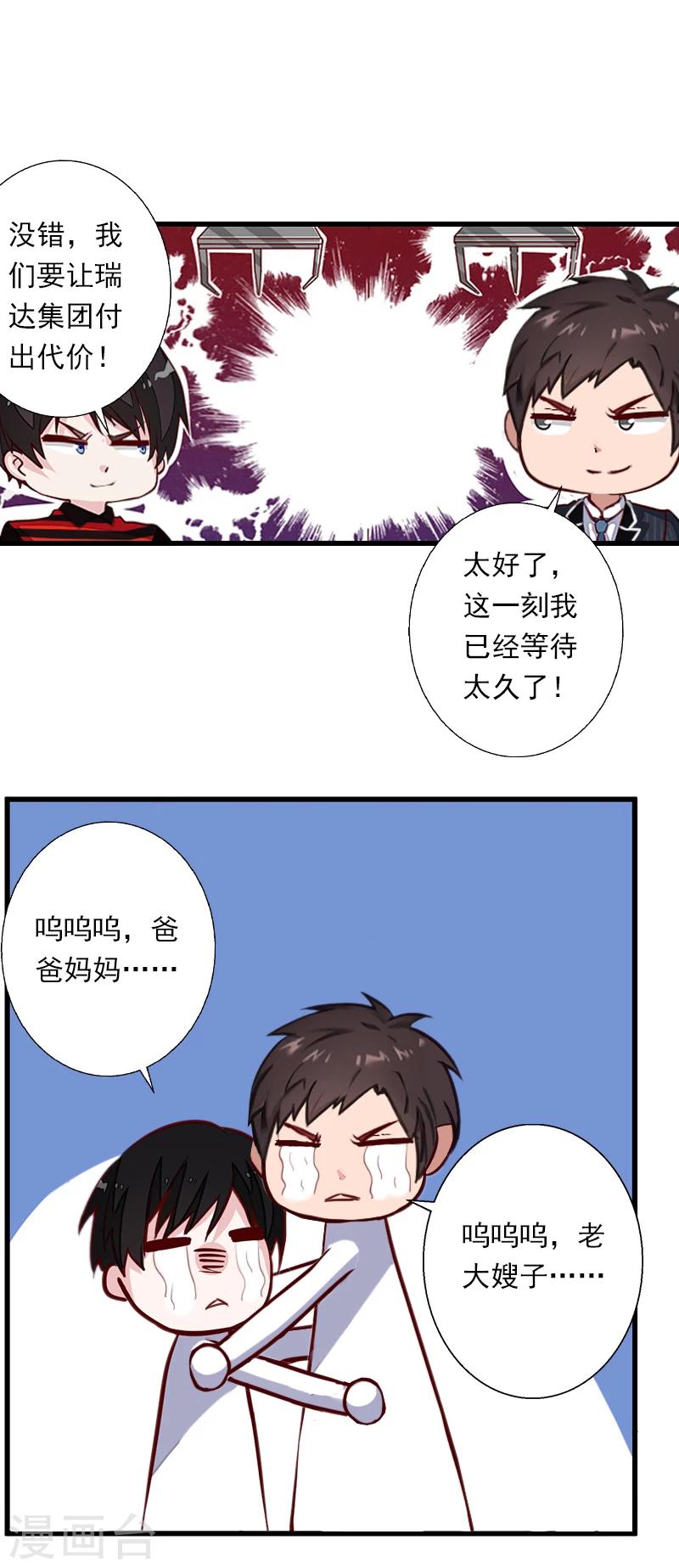 第60话 萧书晴的决断8