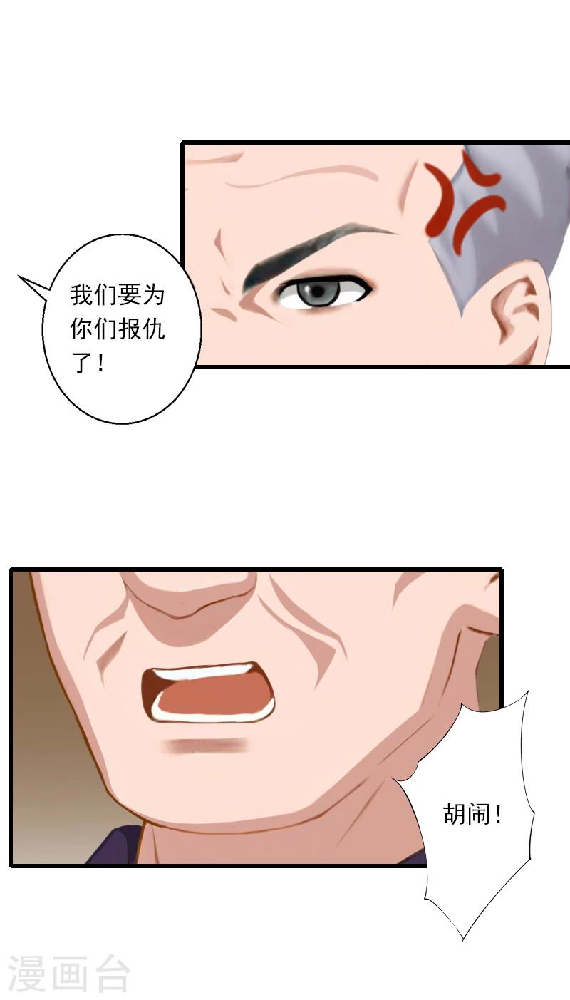 第60话 萧书晴的决断9
