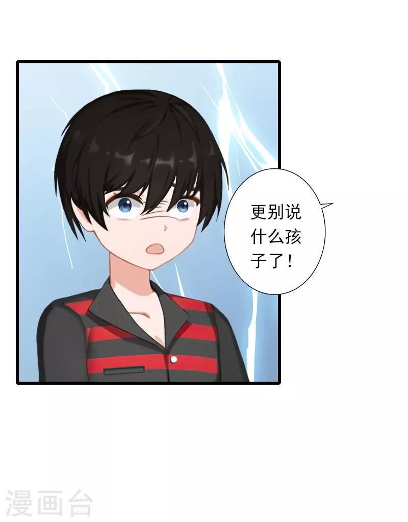 第63话 他一直这么喜欢装酷吗？10