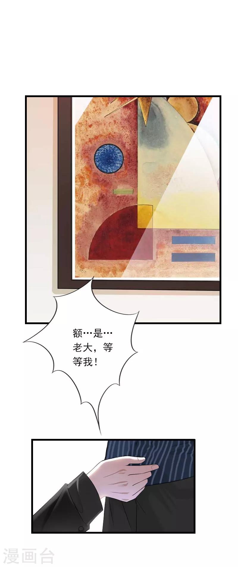 第63话 他一直这么喜欢装酷吗？12