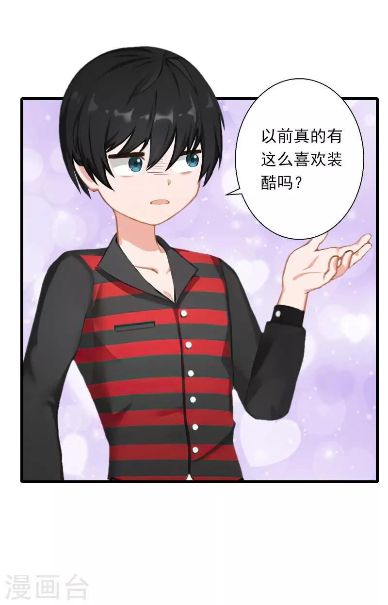 第63话 他一直这么喜欢装酷吗？14