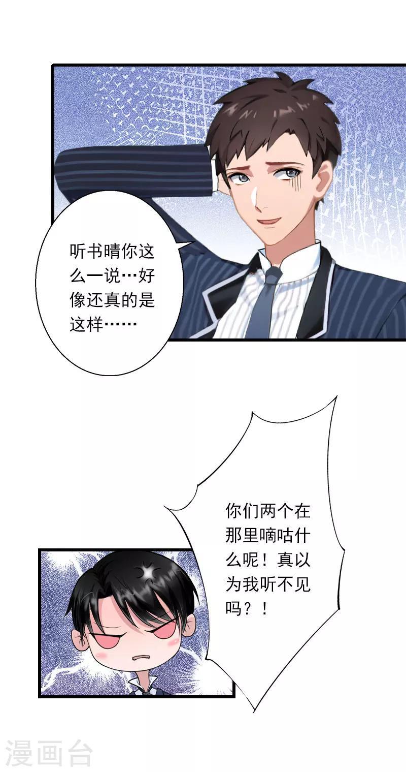 第63话 他一直这么喜欢装酷吗？15