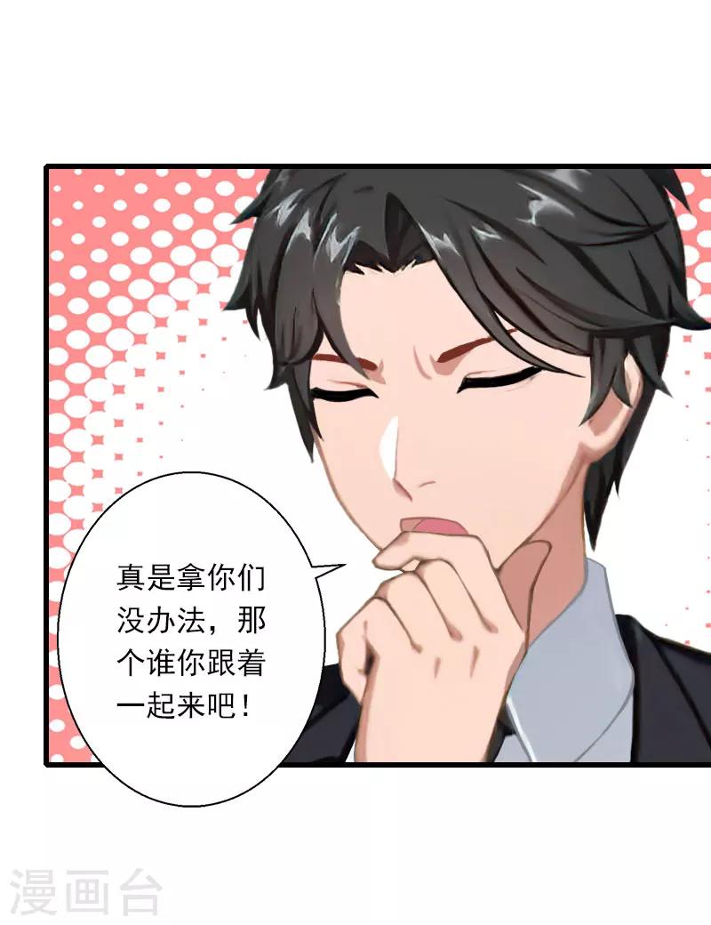 第63话 他一直这么喜欢装酷吗？16