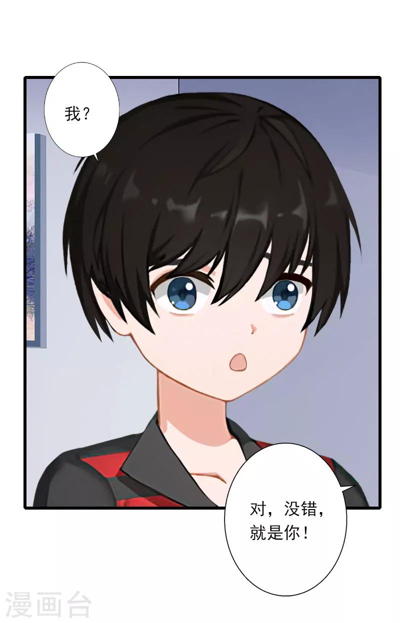 第63话 他一直这么喜欢装酷吗？17