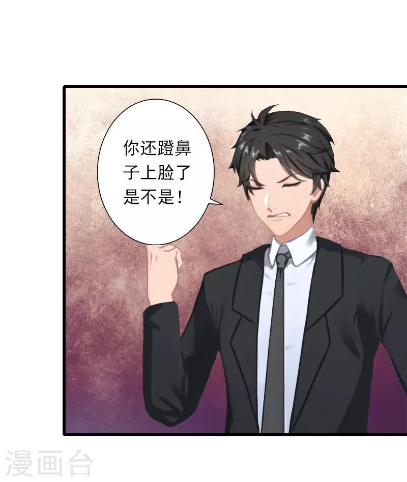 第63话 他一直这么喜欢装酷吗？19