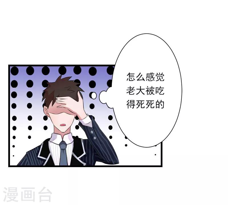 第63话 他一直这么喜欢装酷吗？20