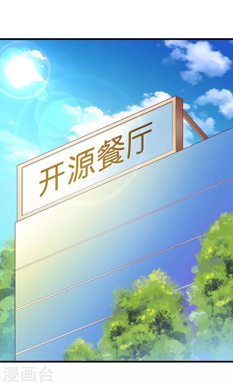 第63话 他一直这么喜欢装酷吗？22