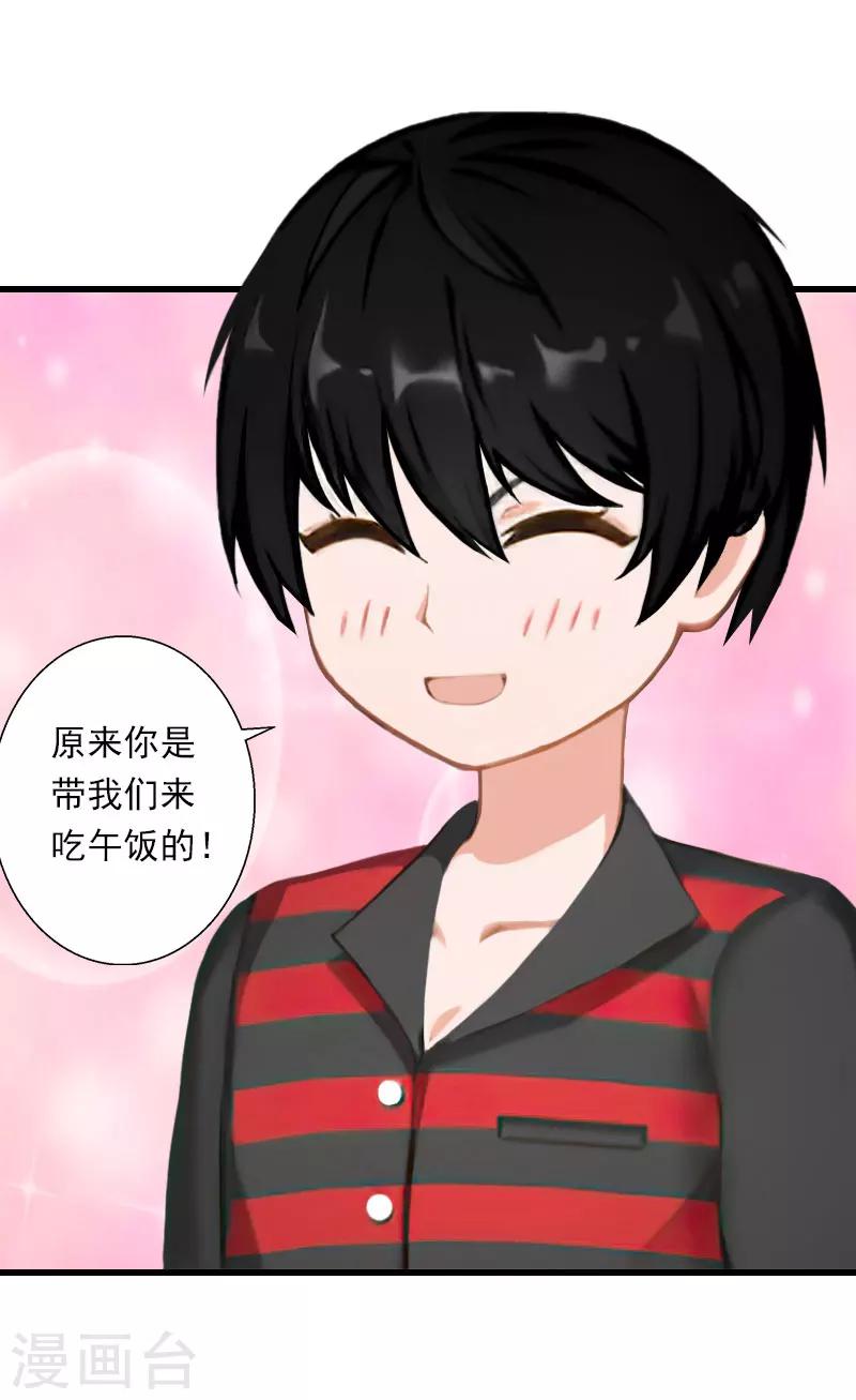 第63话 他一直这么喜欢装酷吗？24