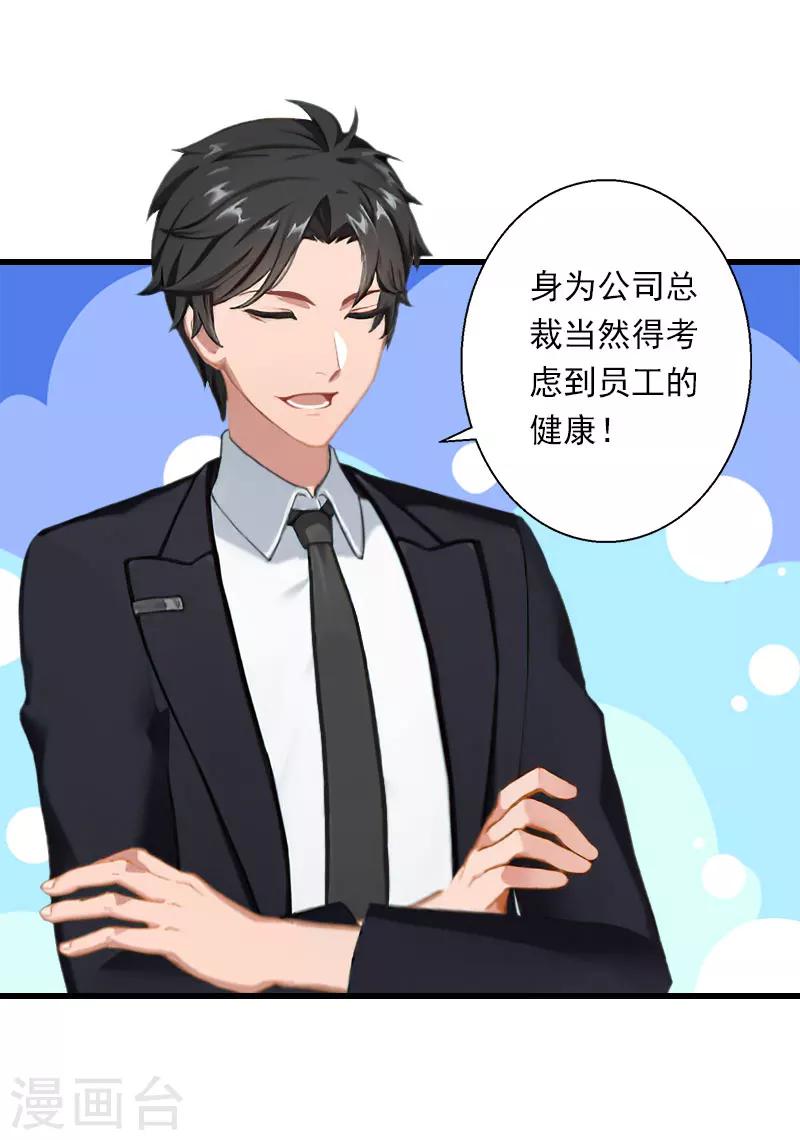 第63话 他一直这么喜欢装酷吗？25