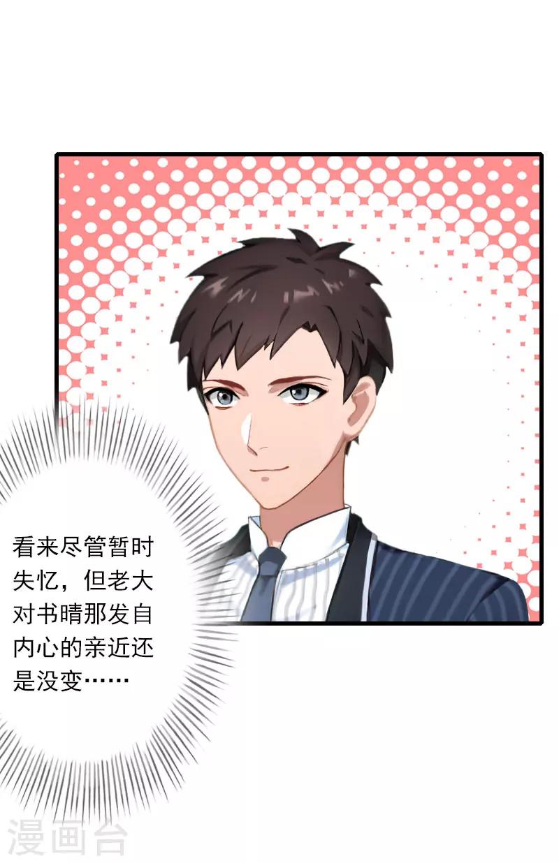 第63话 他一直这么喜欢装酷吗？26