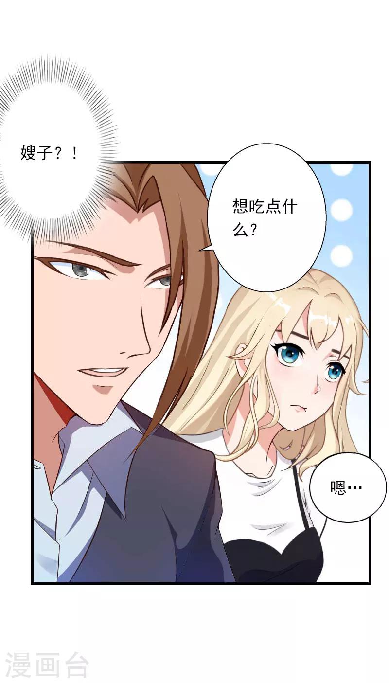 第63话 他一直这么喜欢装酷吗？28