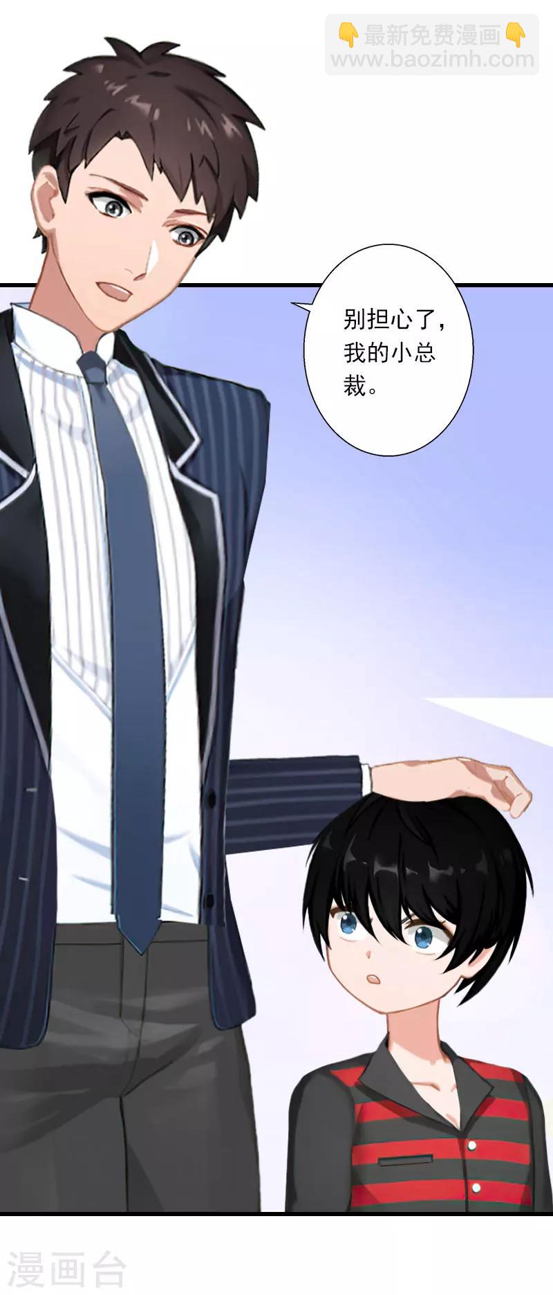 第63话 他一直这么喜欢装酷吗？3