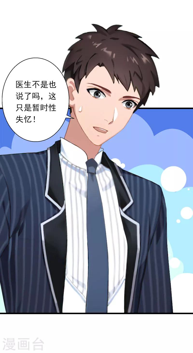 第63话 他一直这么喜欢装酷吗？4