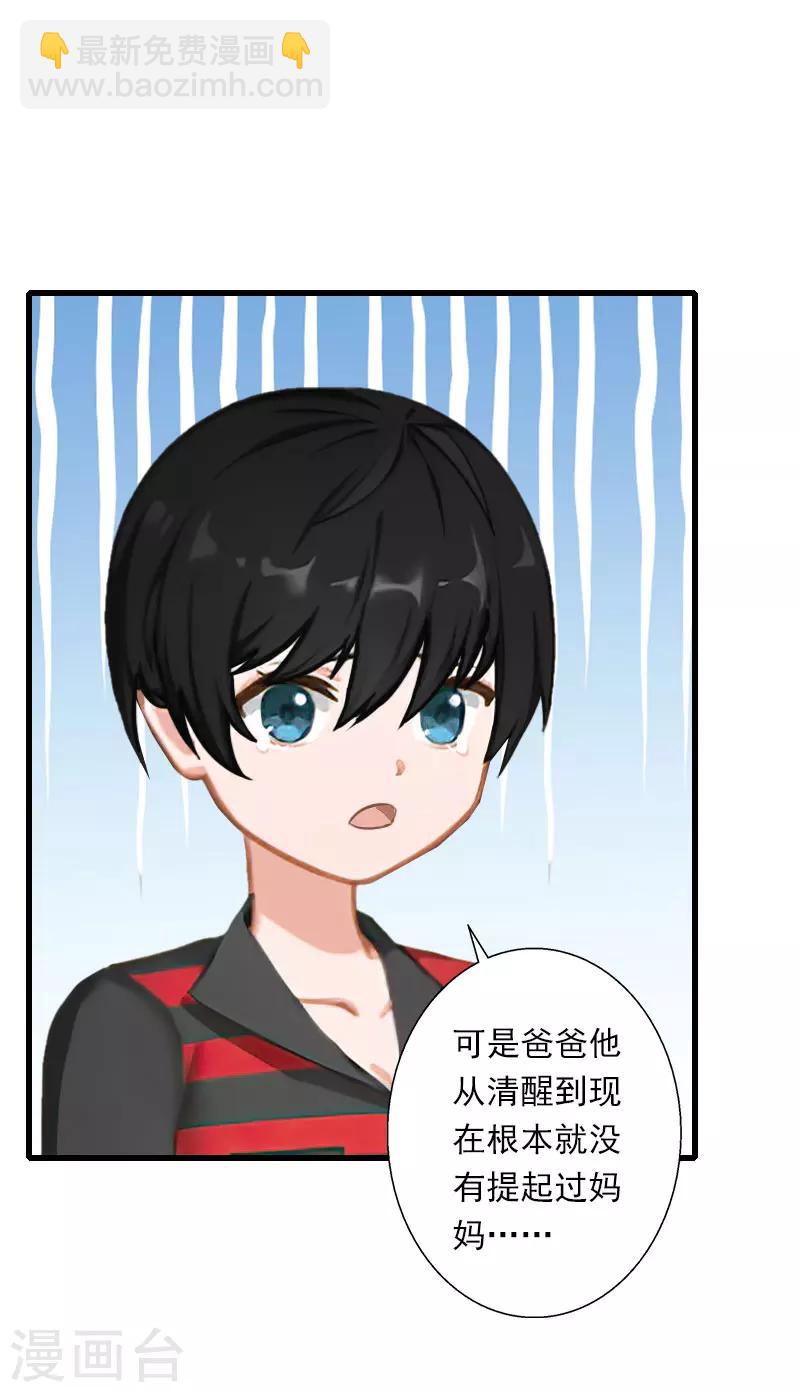第63话 他一直这么喜欢装酷吗？5