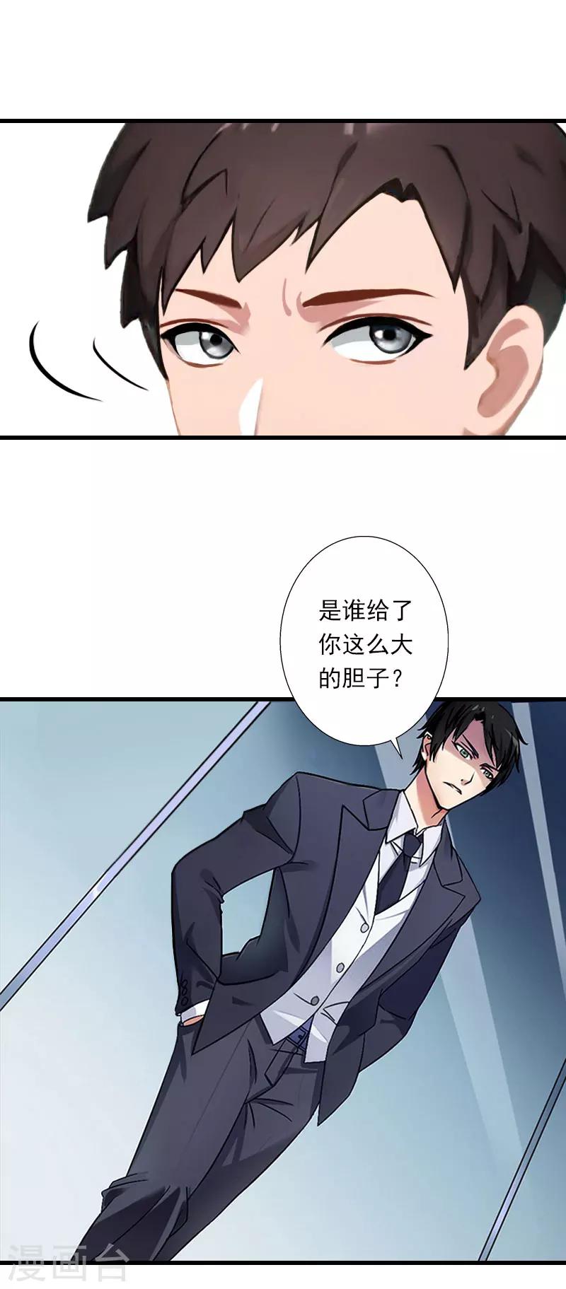 第63话 他一直这么喜欢装酷吗？7