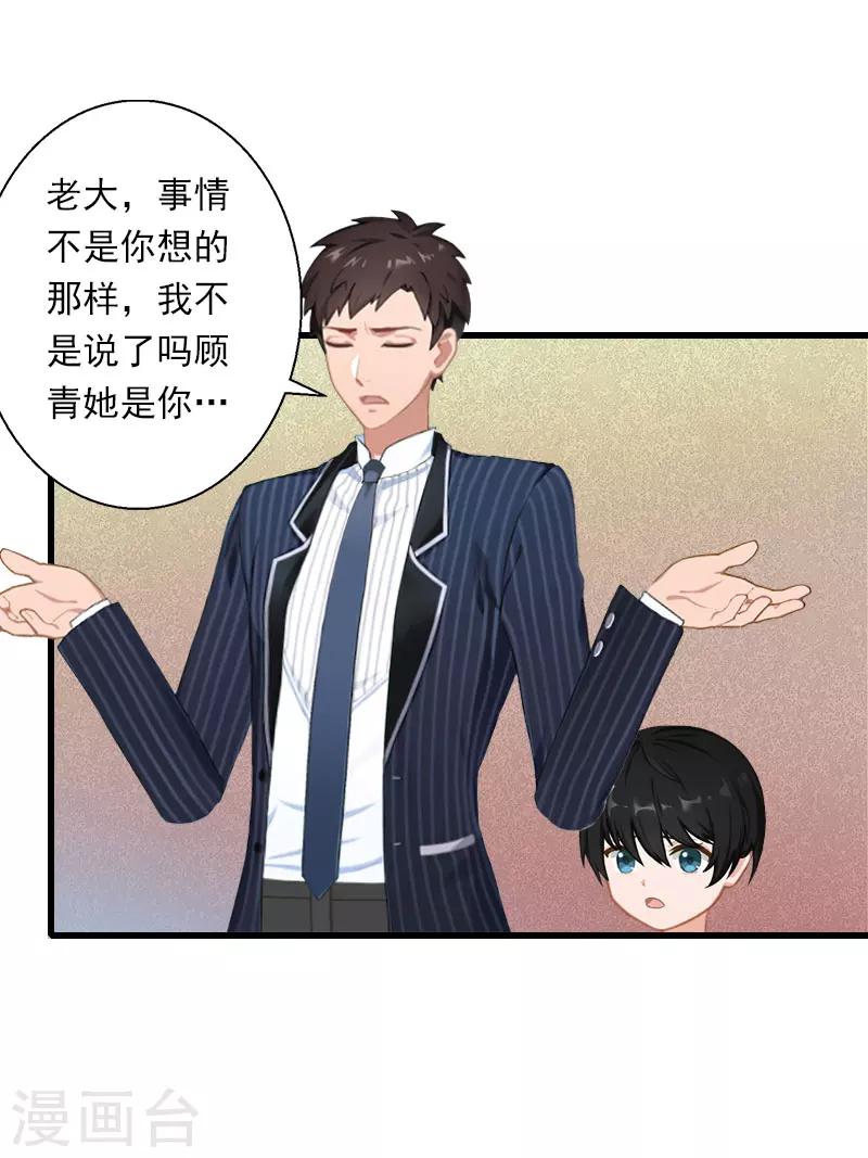 第63话 他一直这么喜欢装酷吗？8