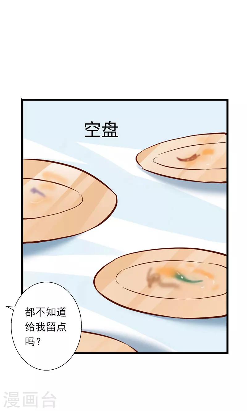 第64话 争锋相对14