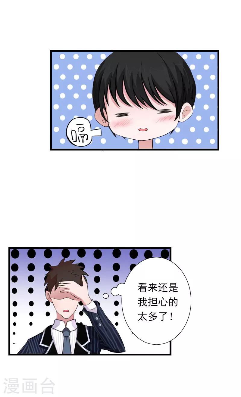 第64话 争锋相对15