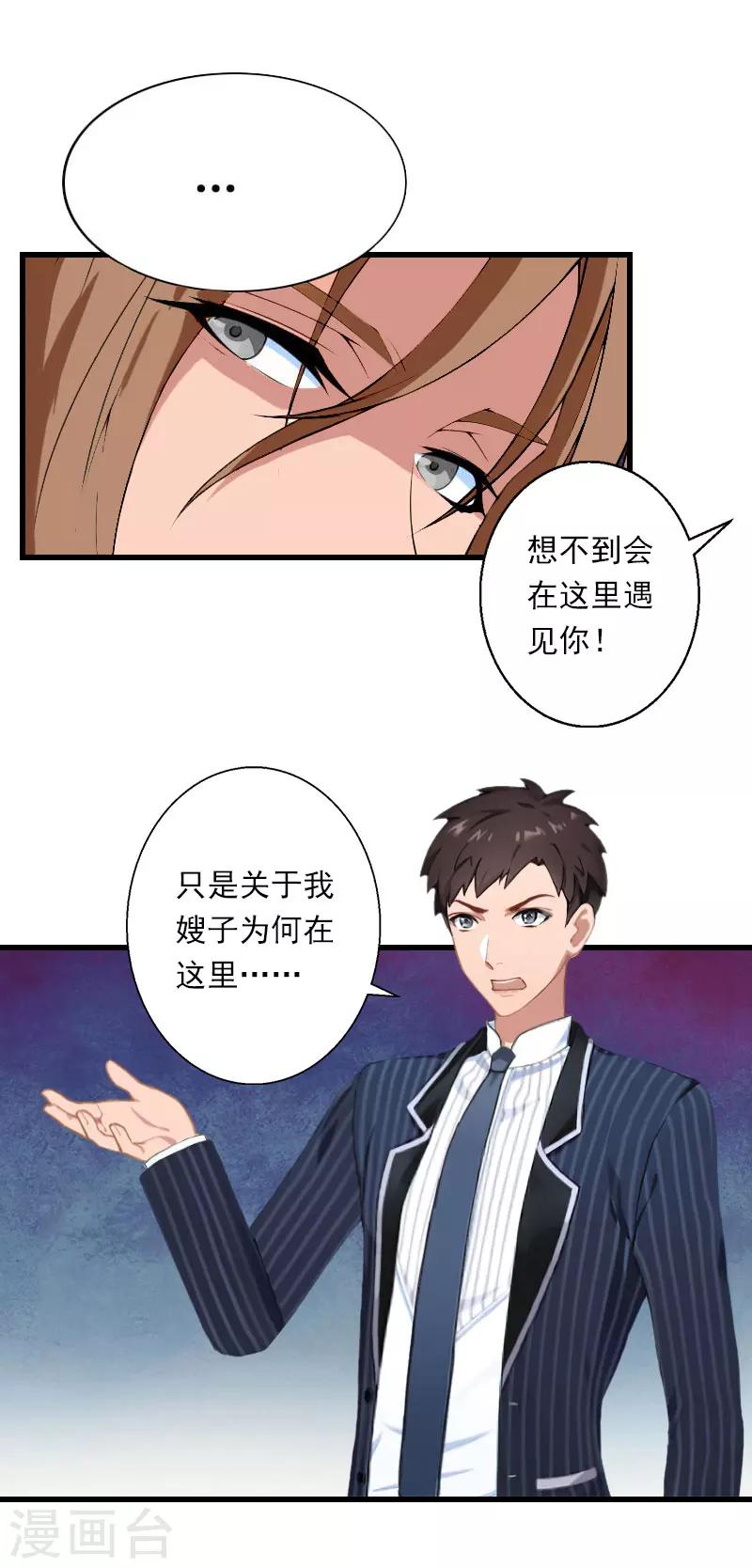 第64话 争锋相对18