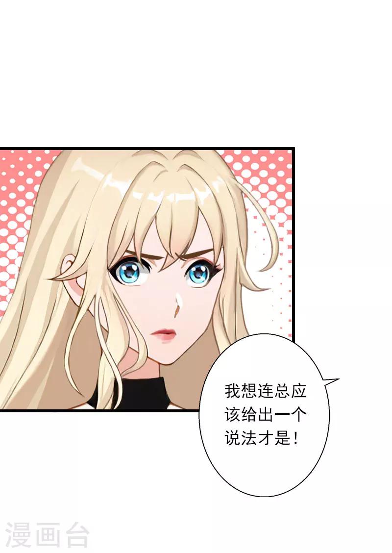 第64话 争锋相对19