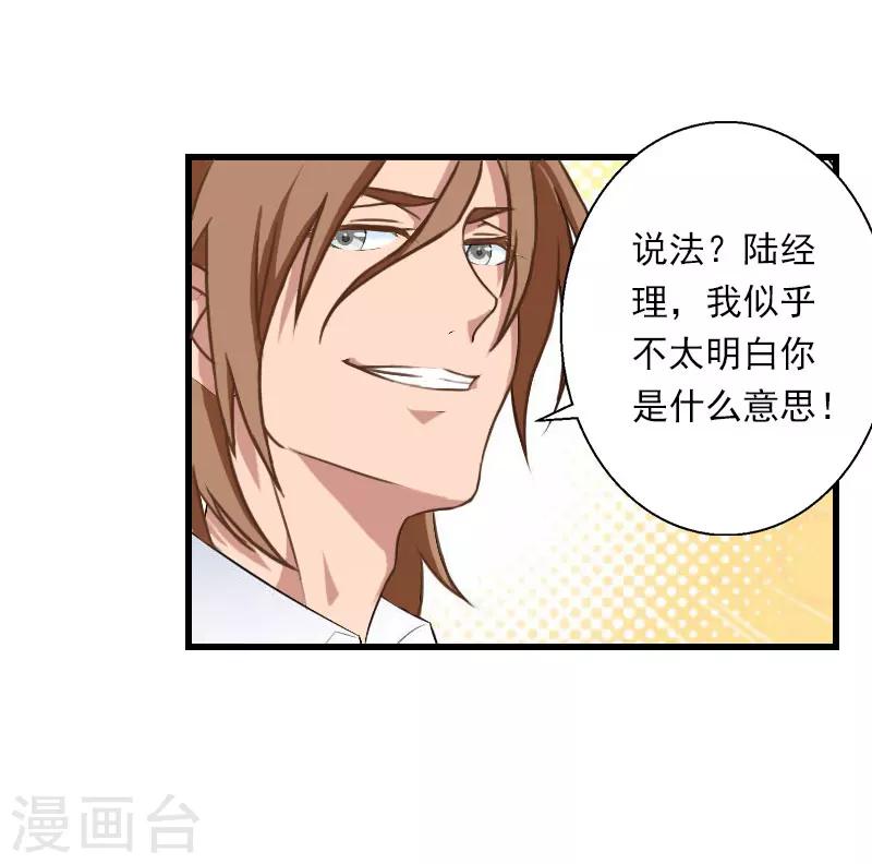 第64话 争锋相对20