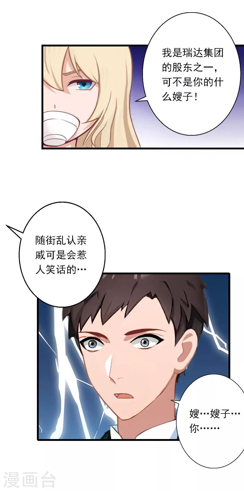 第64话 争锋相对26