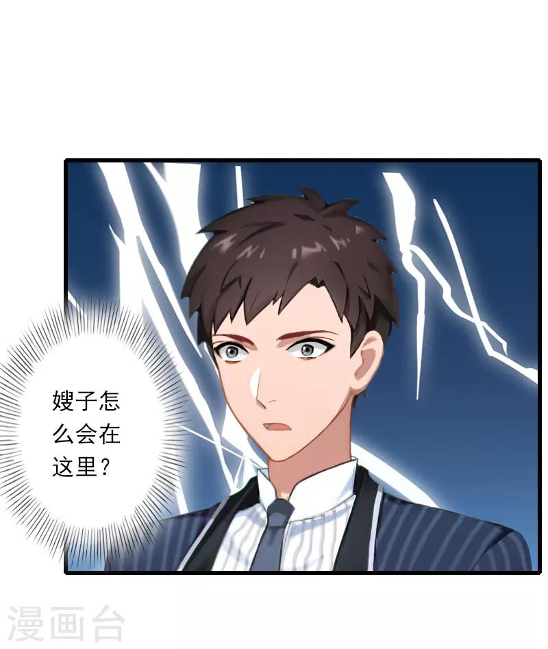 第64话 争锋相对3
