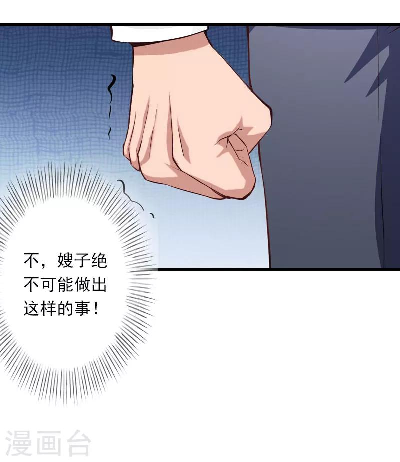 第64话 争锋相对5