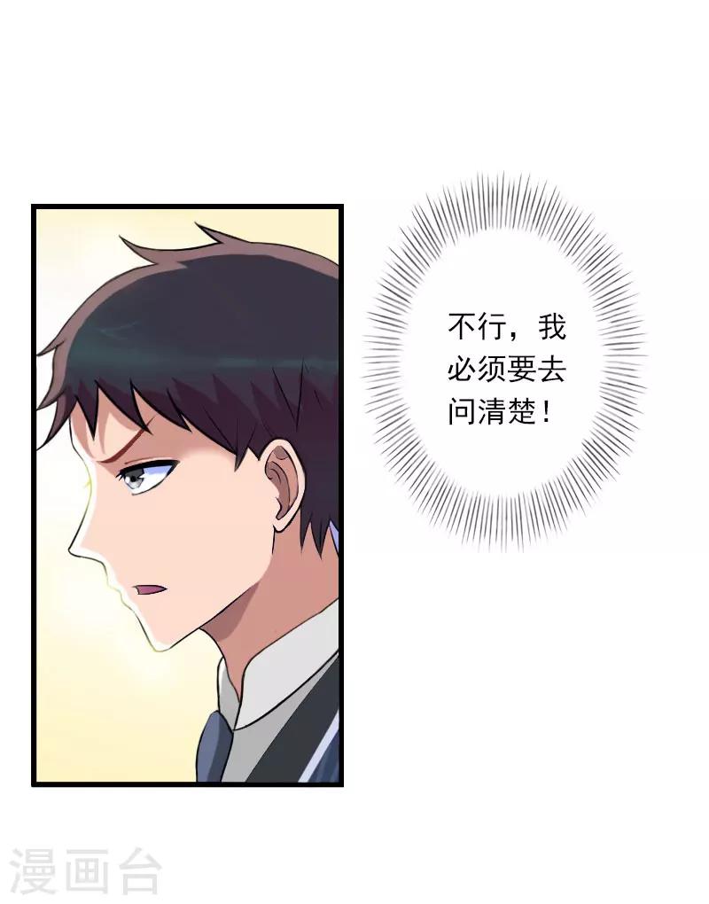 第64话 争锋相对7
