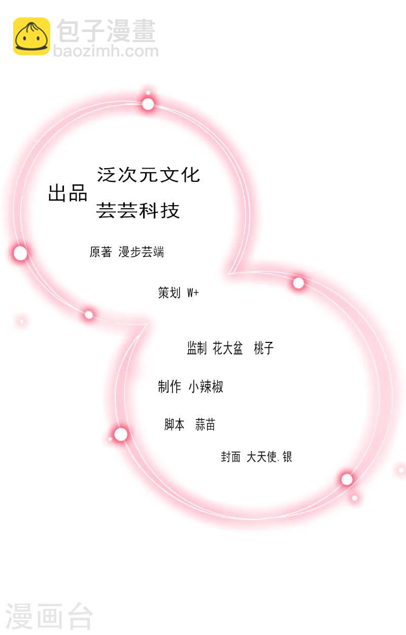 第66话 莫名的心疼1