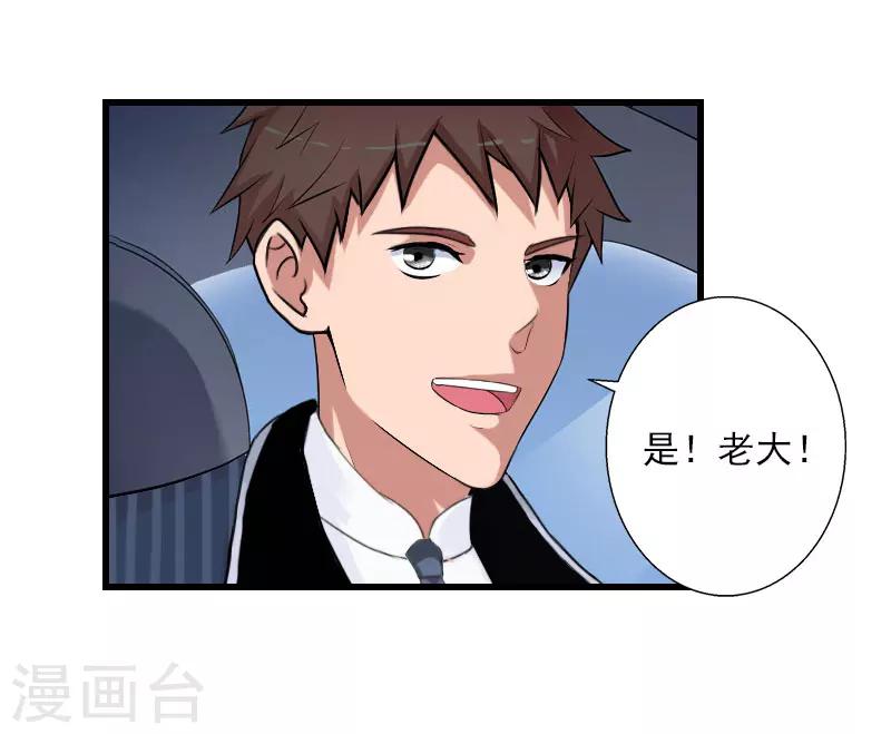第66话 莫名的心疼10
