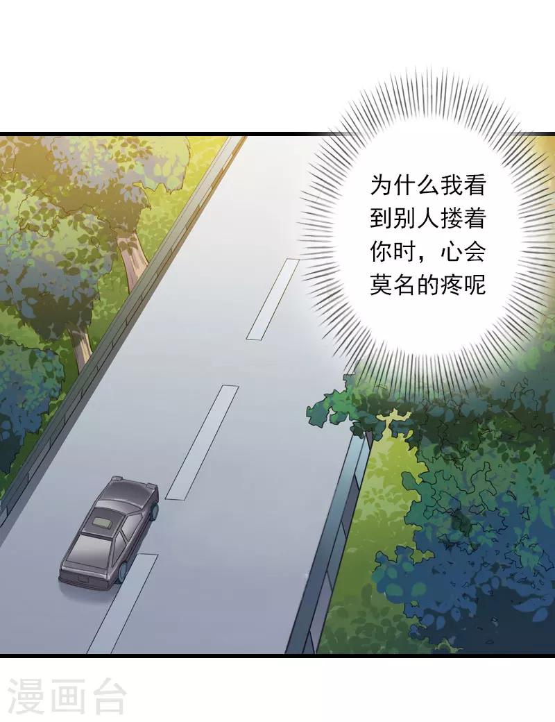 第66话 莫名的心疼12