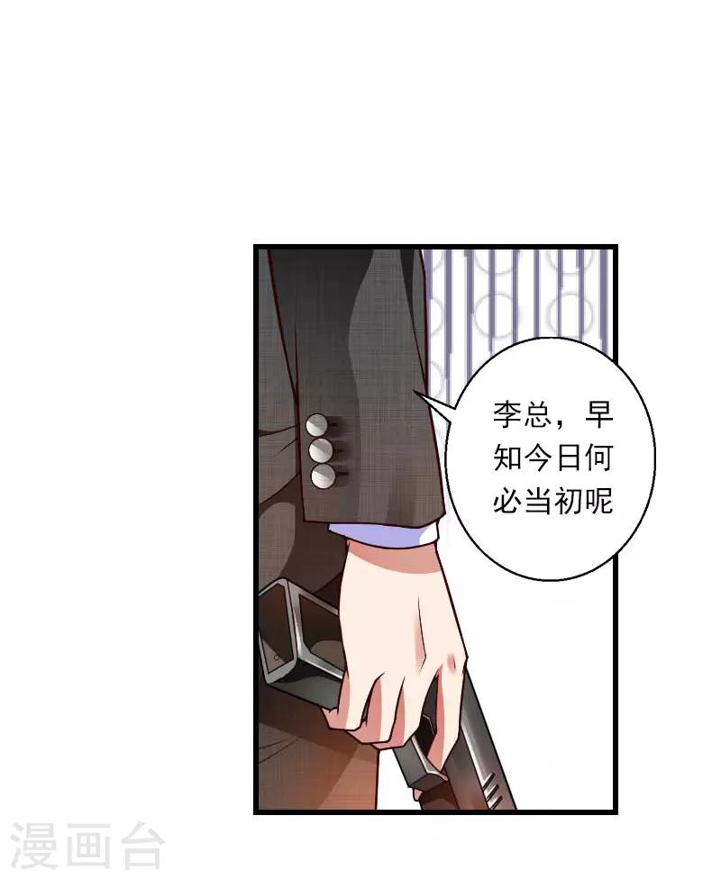 第66话 莫名的心疼16