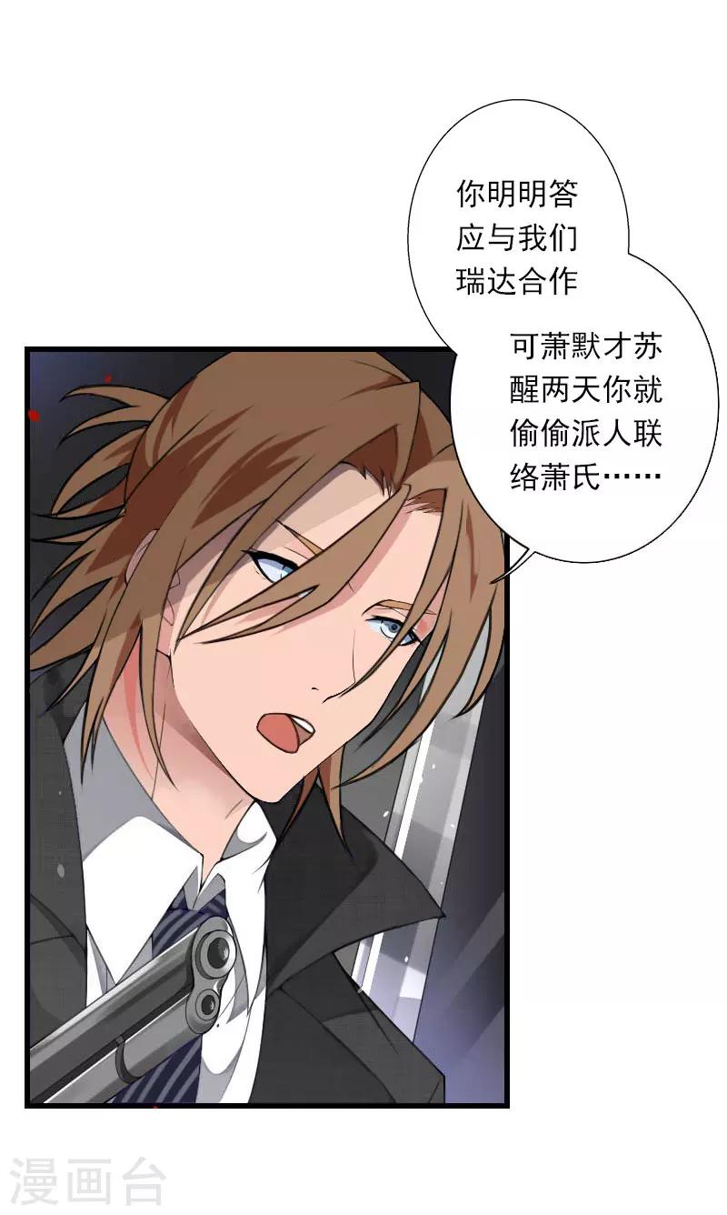 第66话 莫名的心疼17